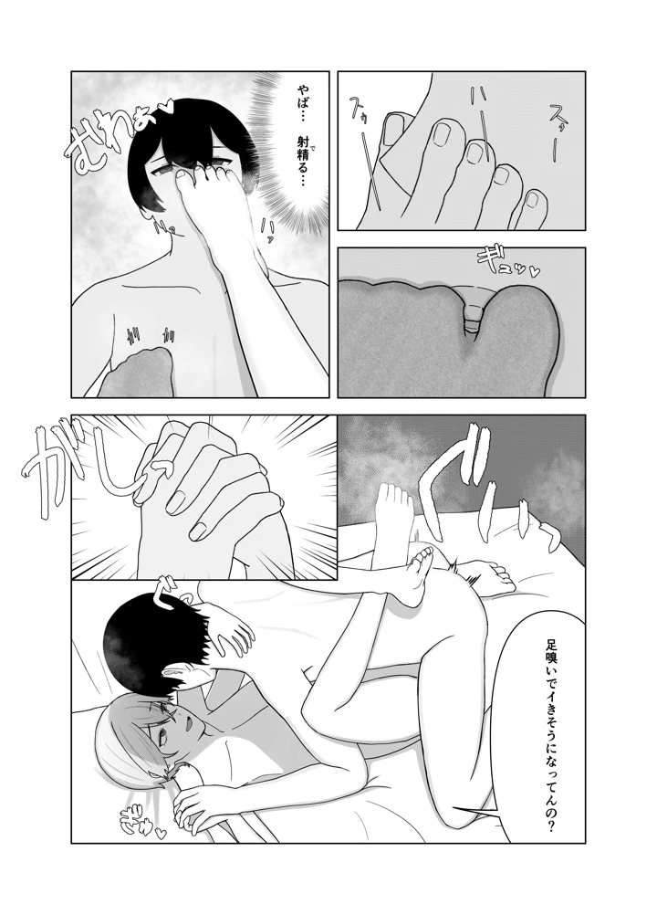 27ページ目