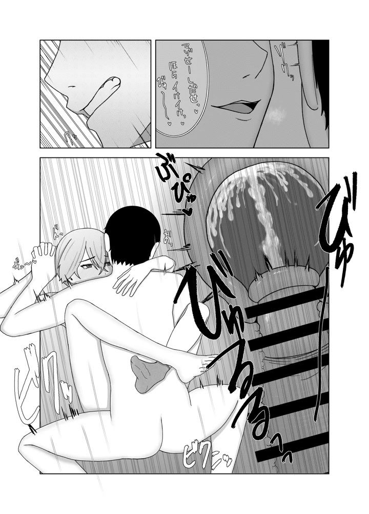 28ページ目
