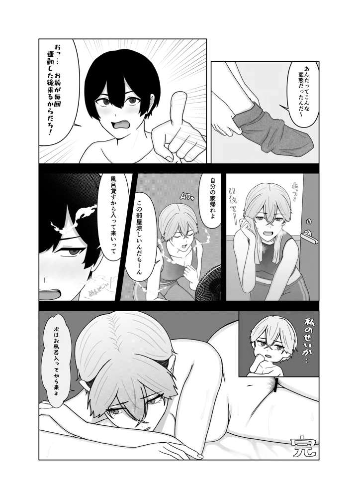 30ページ目