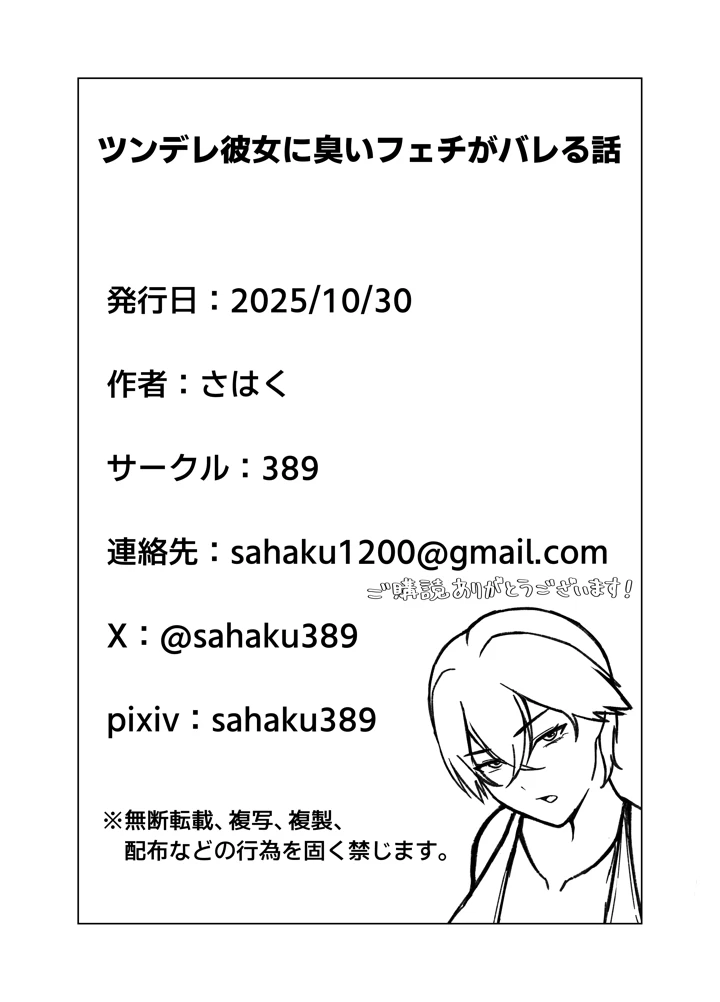31ページ目
