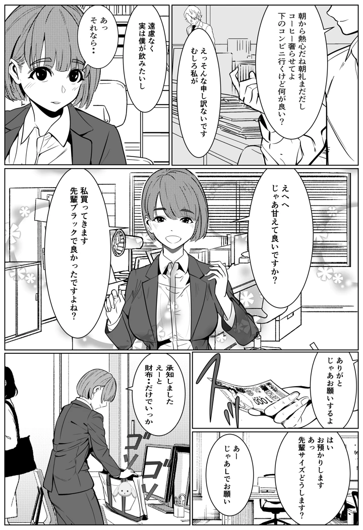 5ページ目