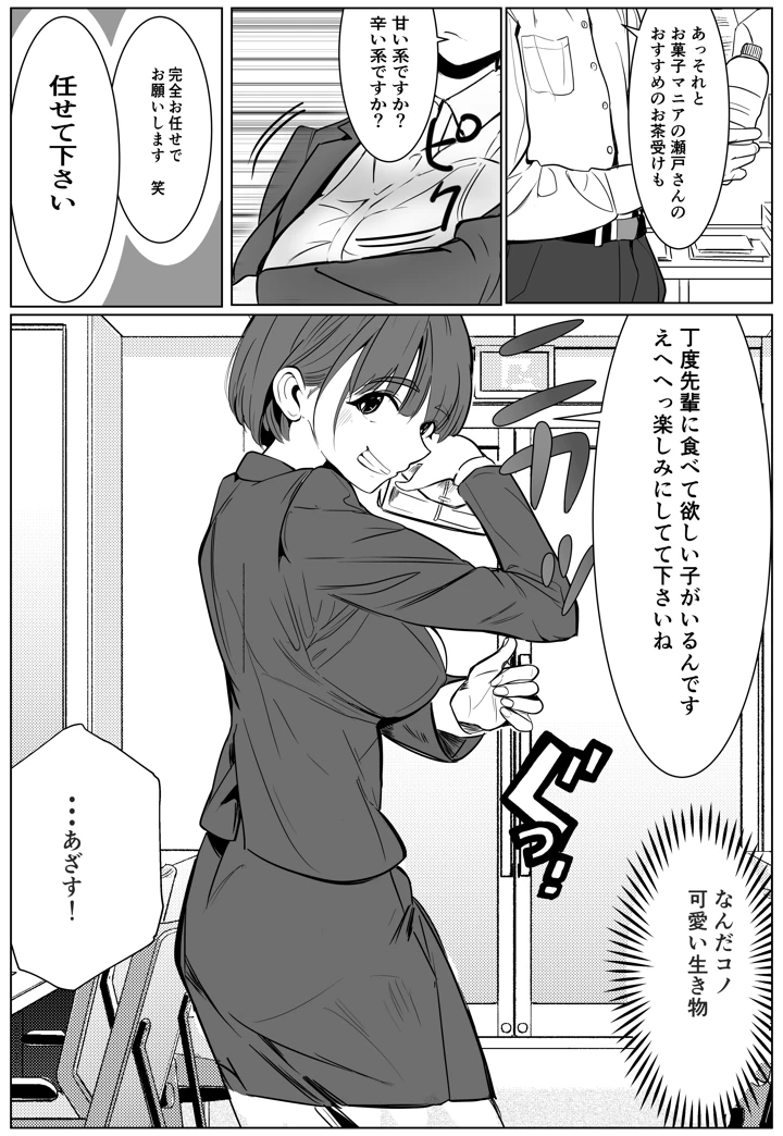 6ページ目