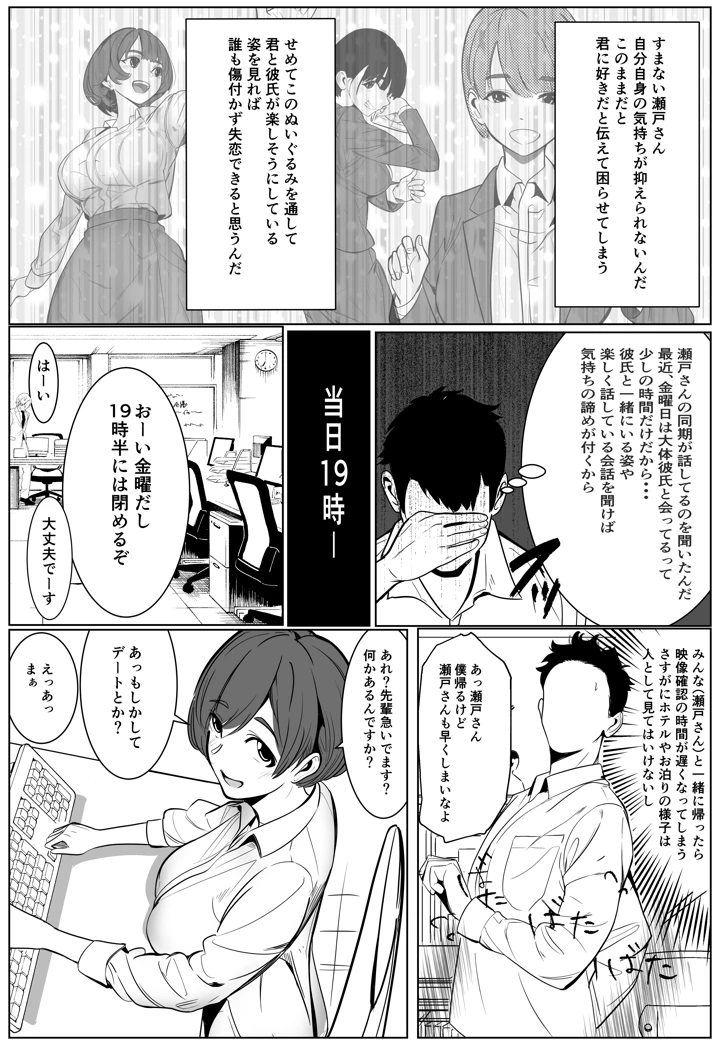 8ページ目