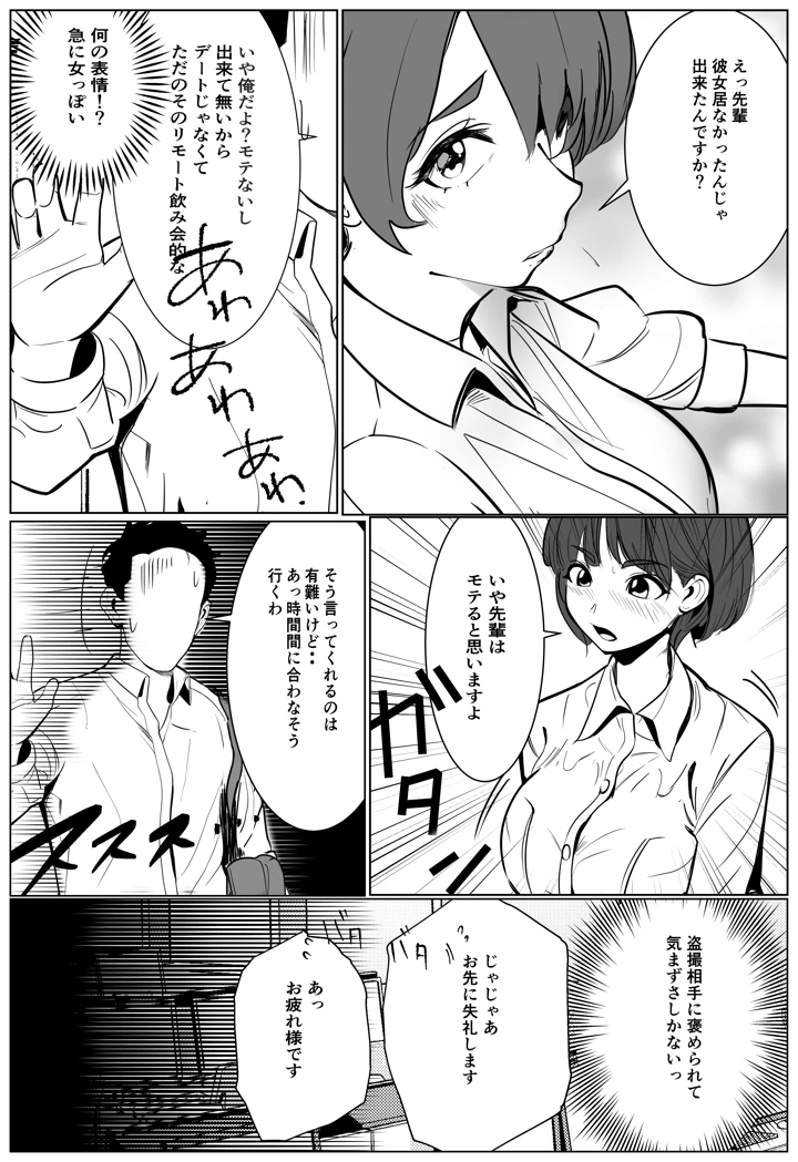9ページ目