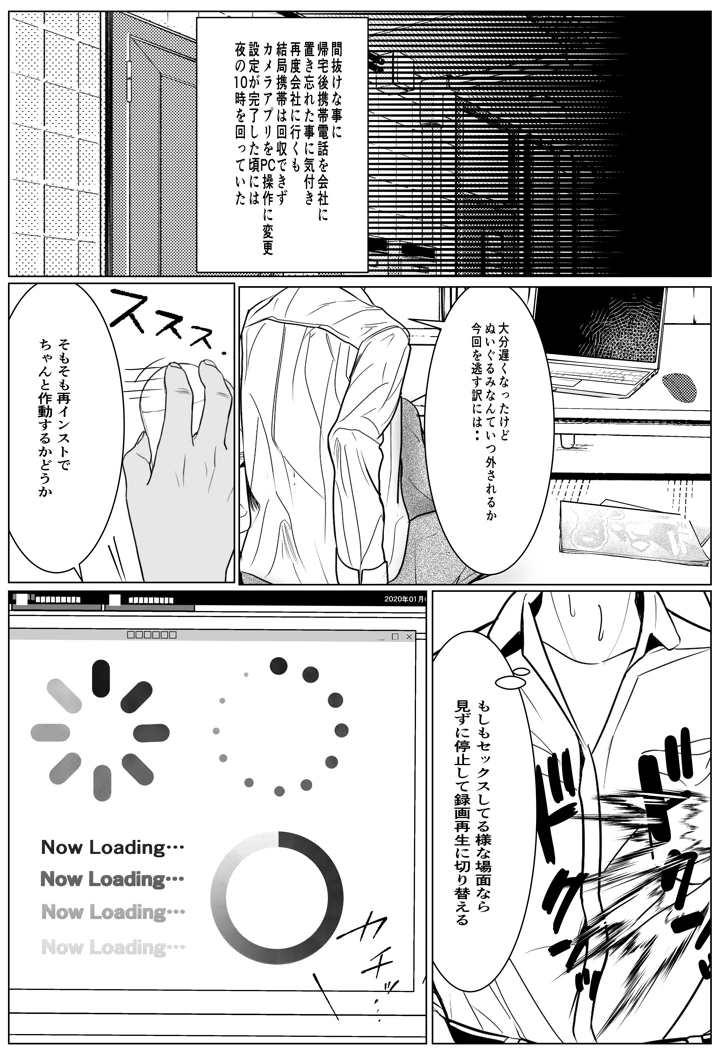 10ページ目