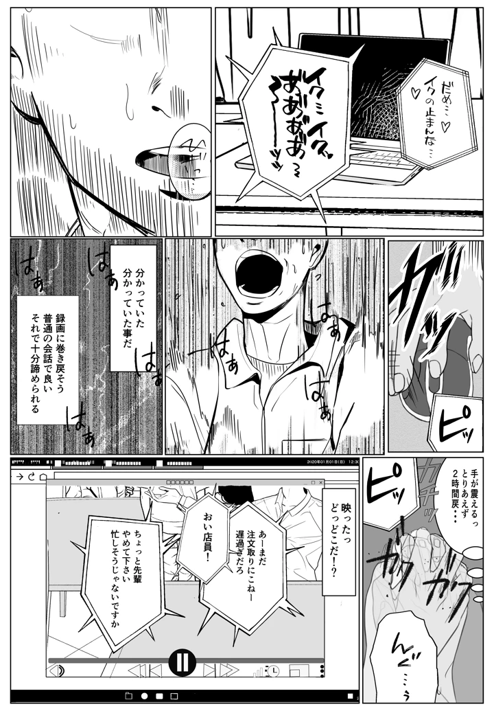 11ページ目