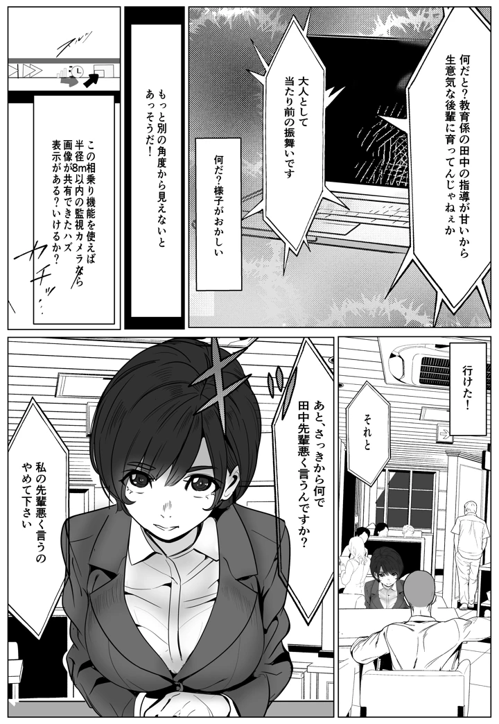 12ページ目