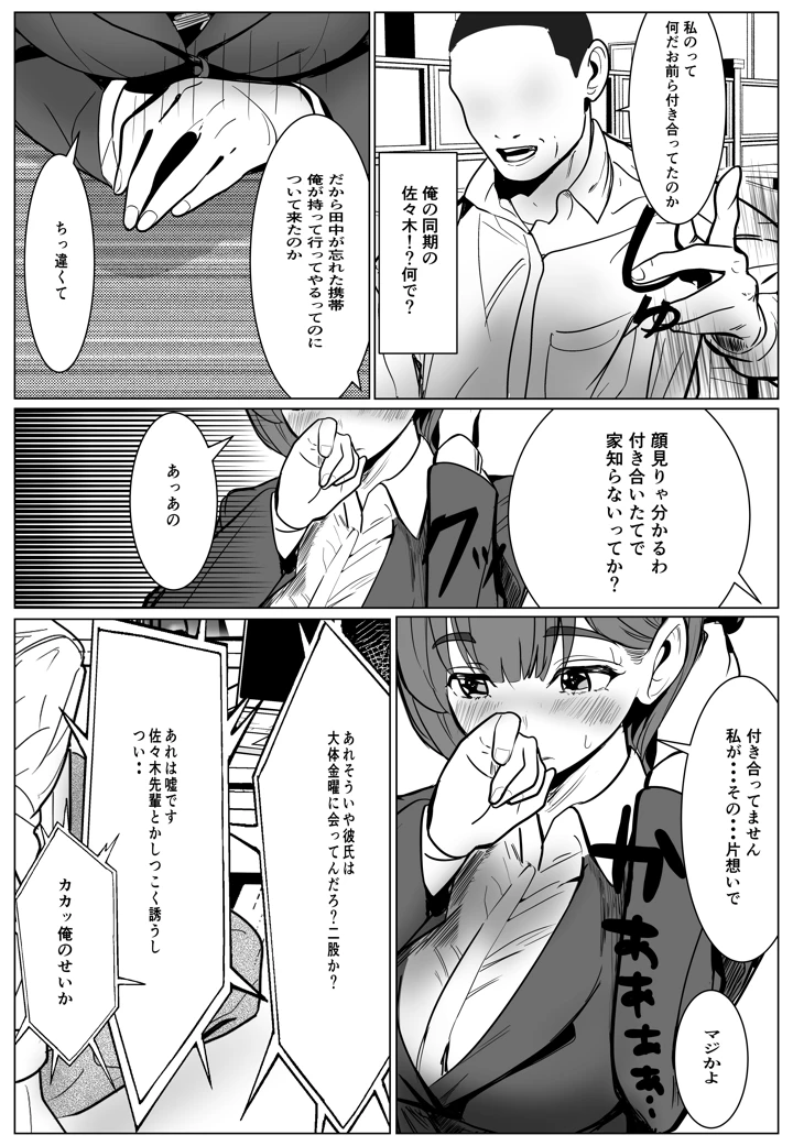 13ページ目