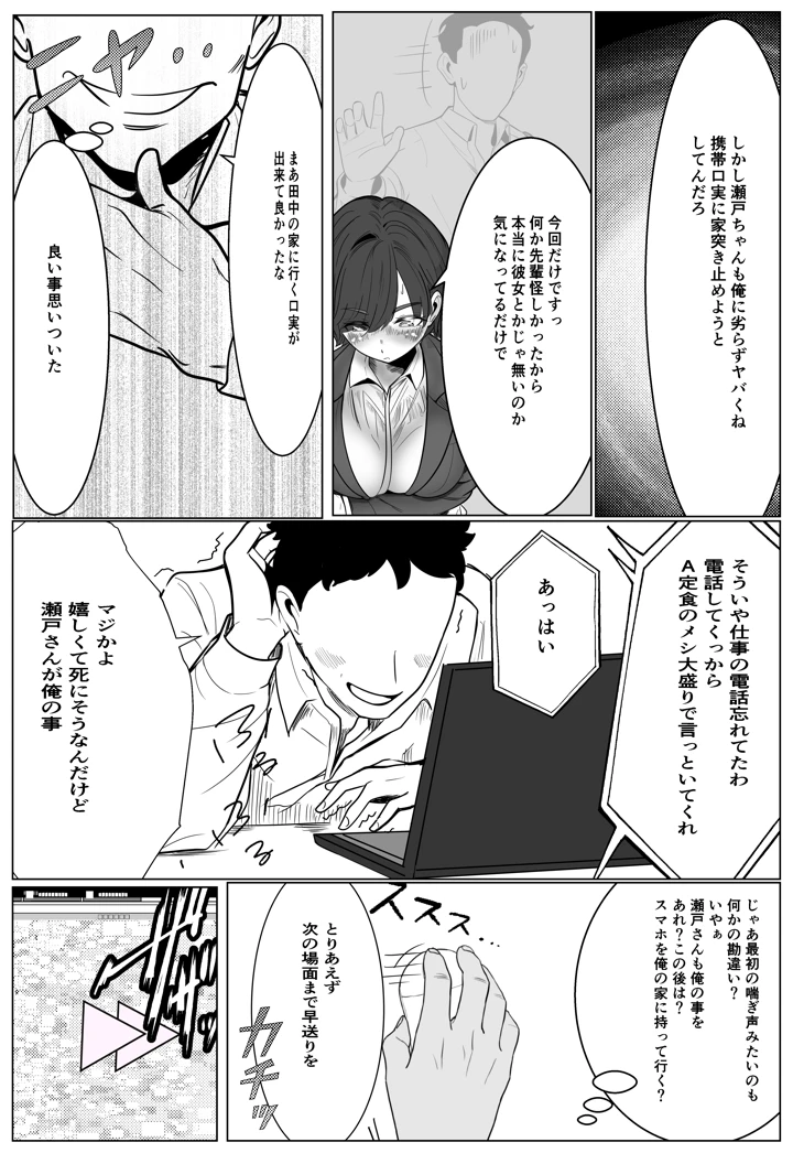 14ページ目