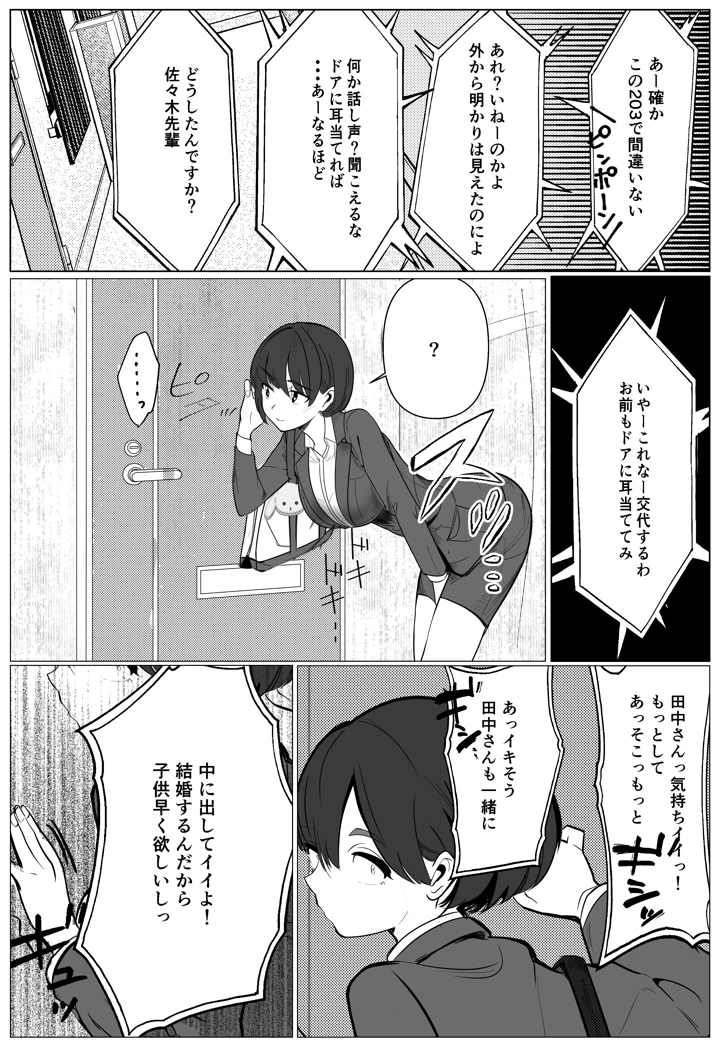 15ページ目