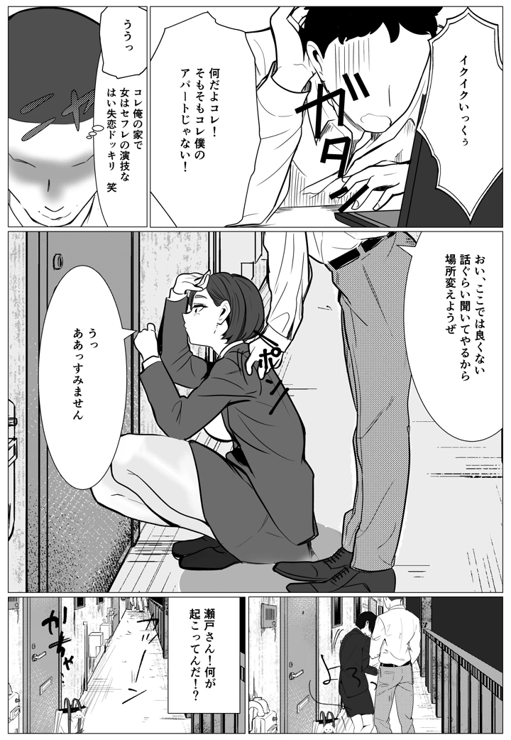 16ページ目
