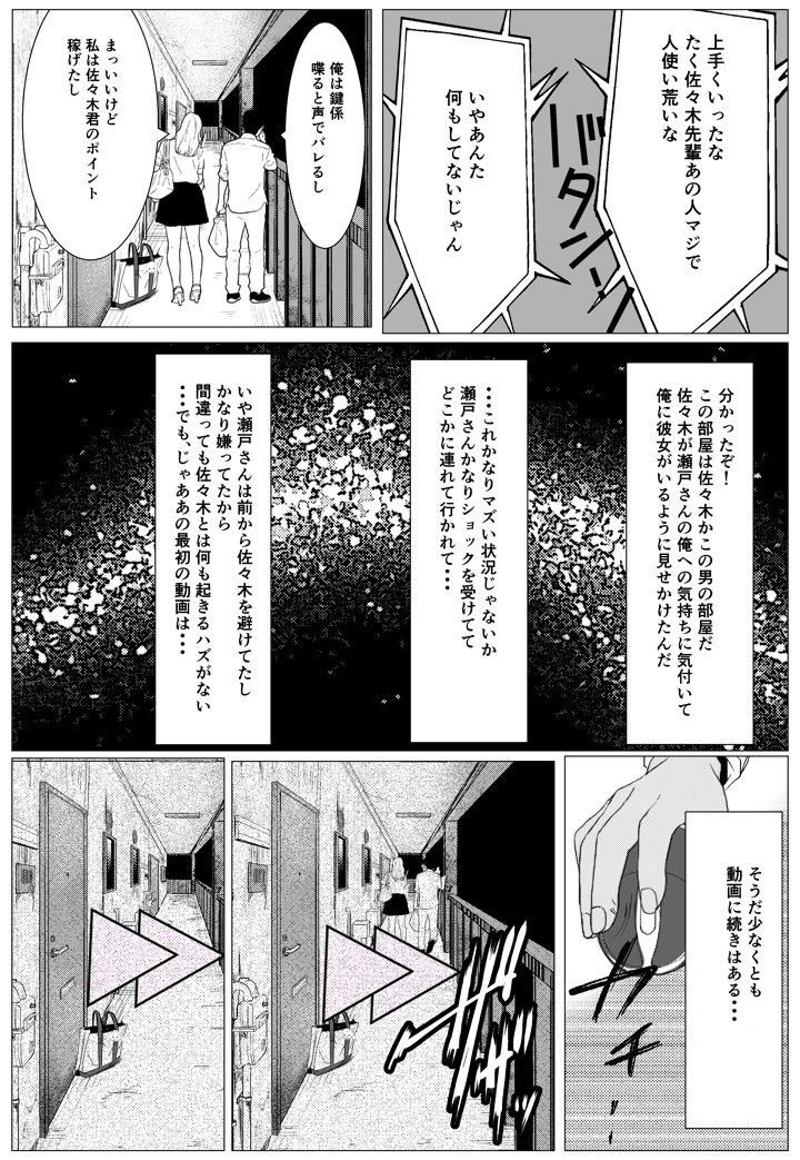 17ページ目