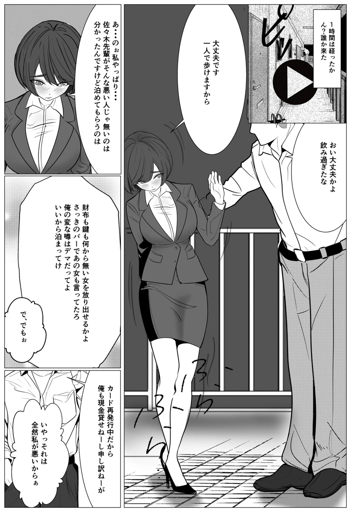 18ページ目