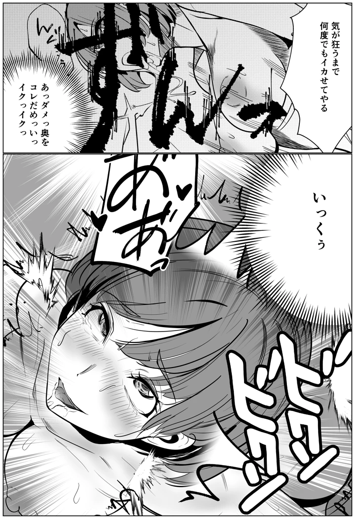 30ページ目