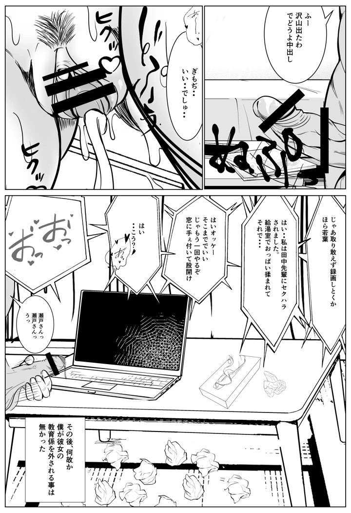 53ページ目