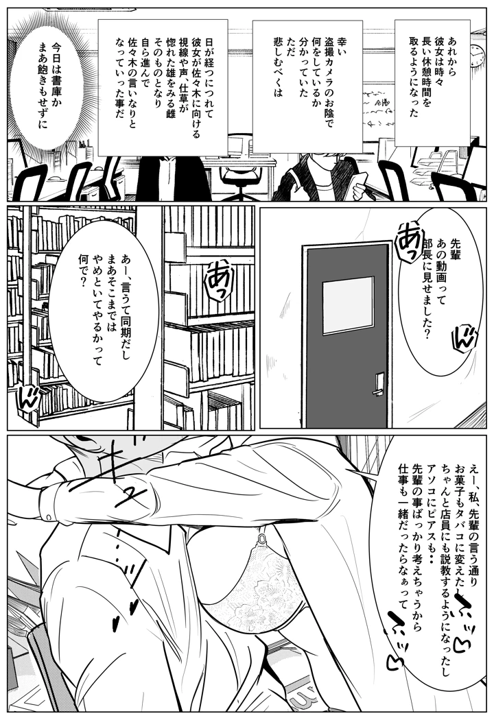 54ページ目