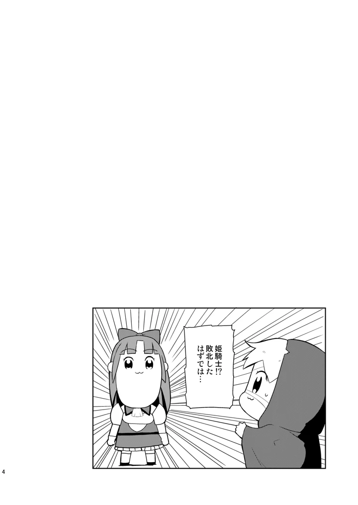 3ページ目