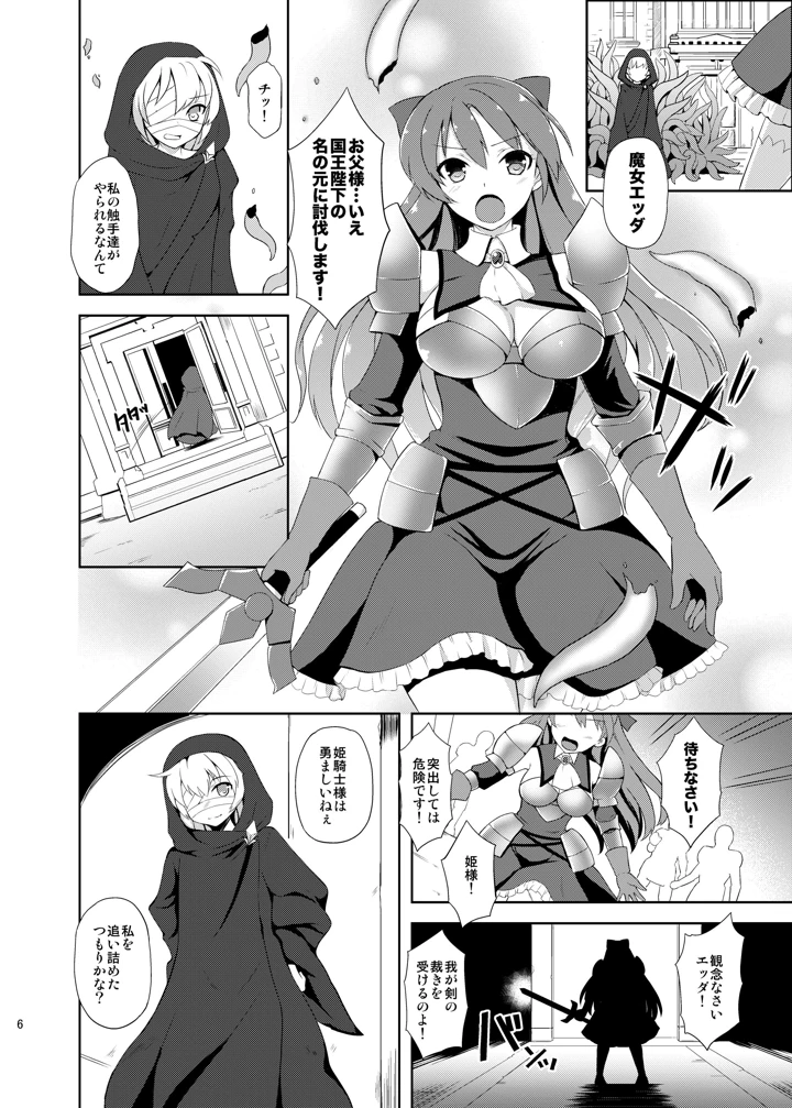 5ページ目