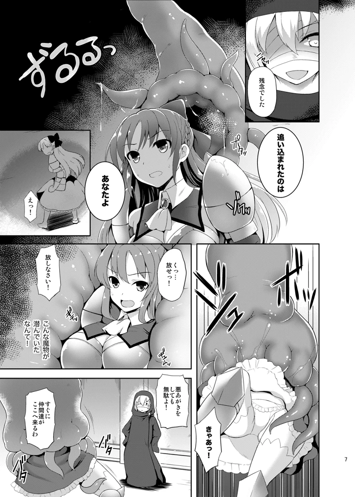 6ページ目