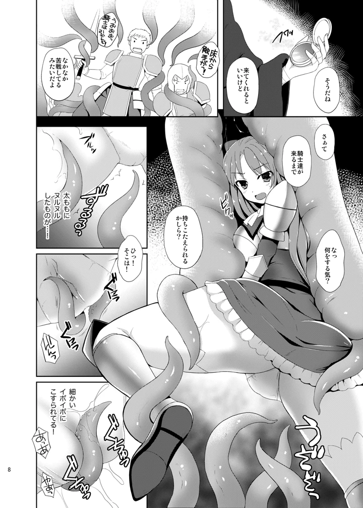 7ページ目