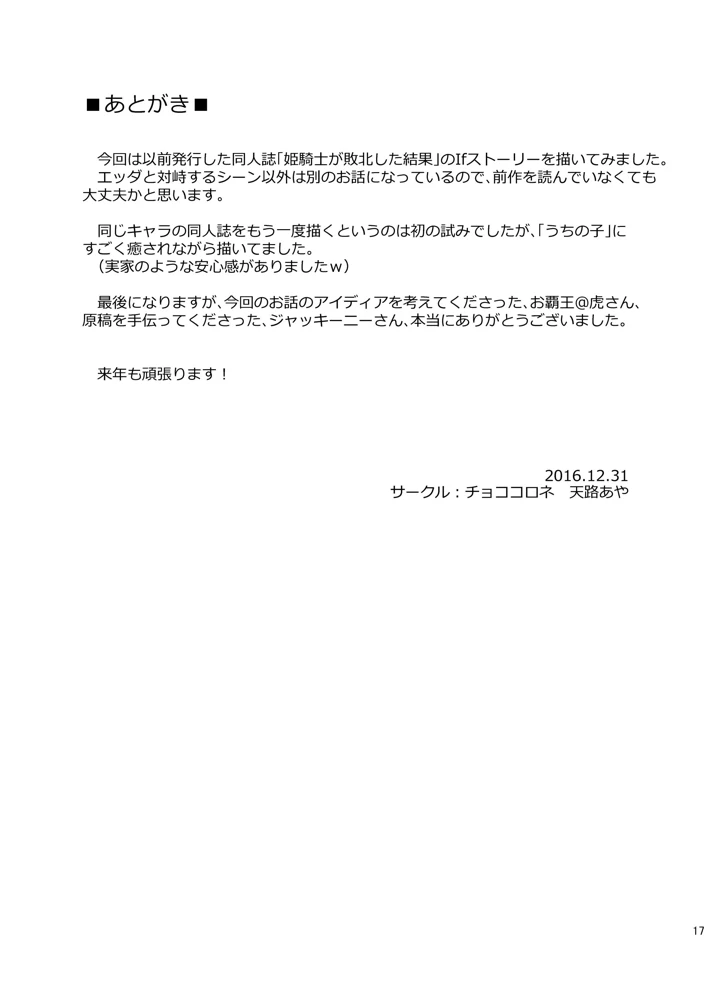 16ページ目