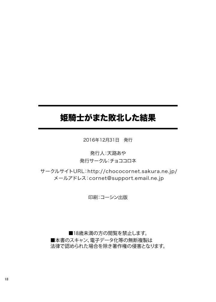 17ページ目