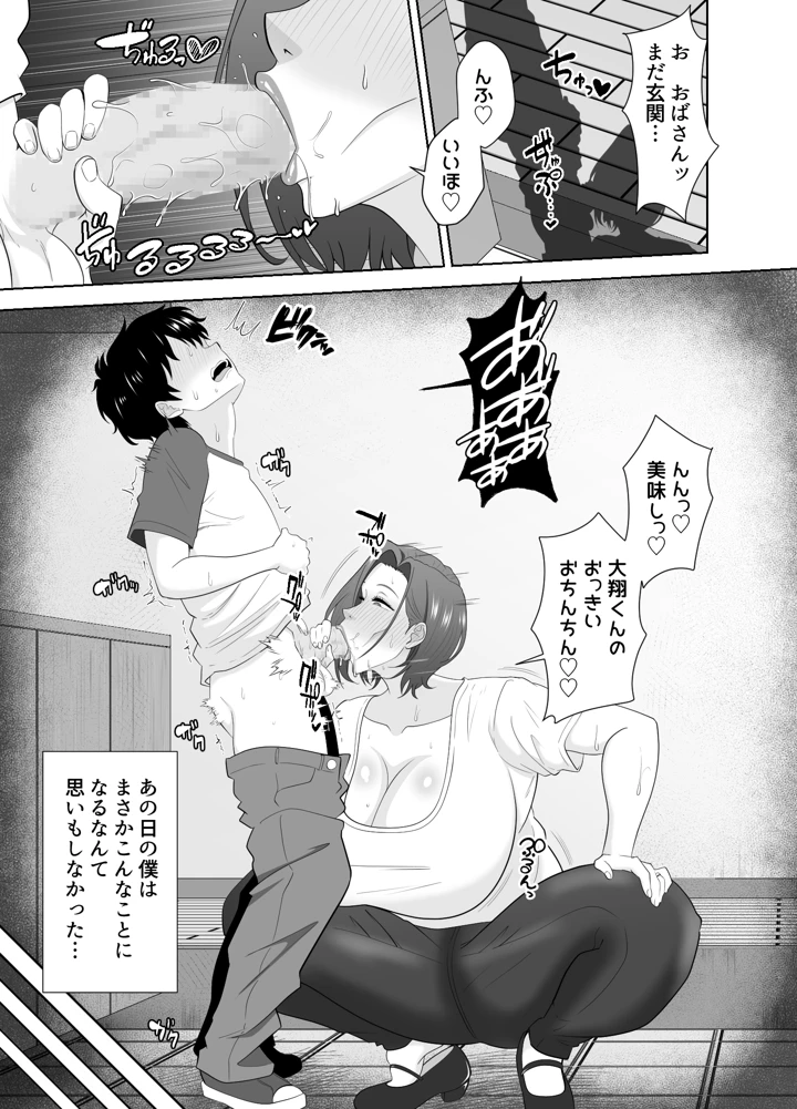 5ページ目