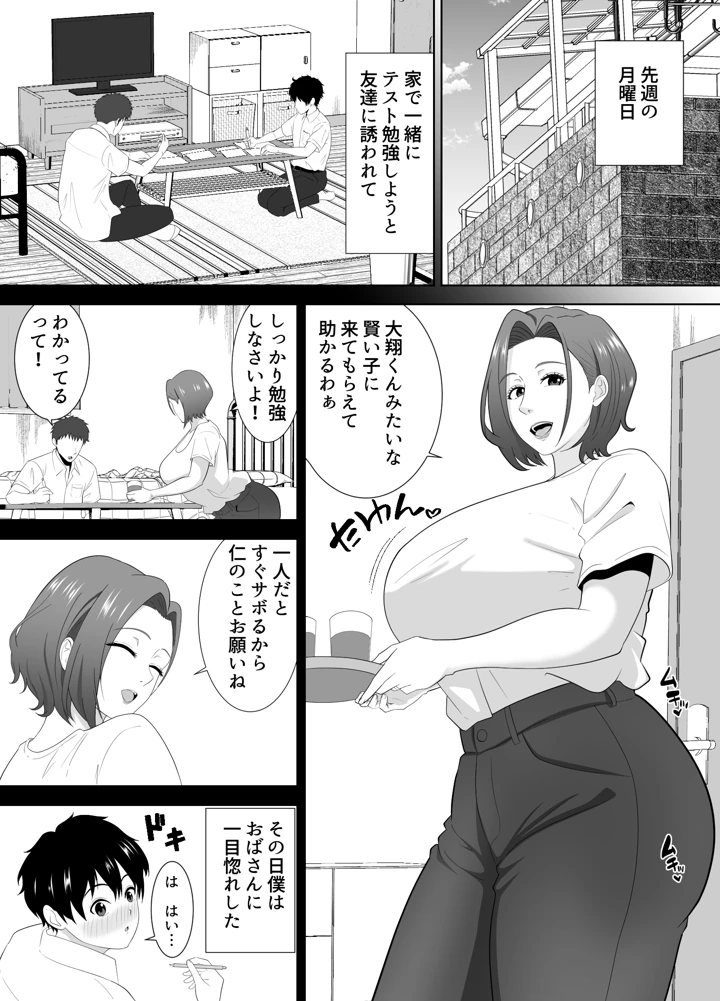 6ページ目
