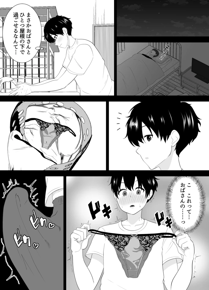 8ページ目