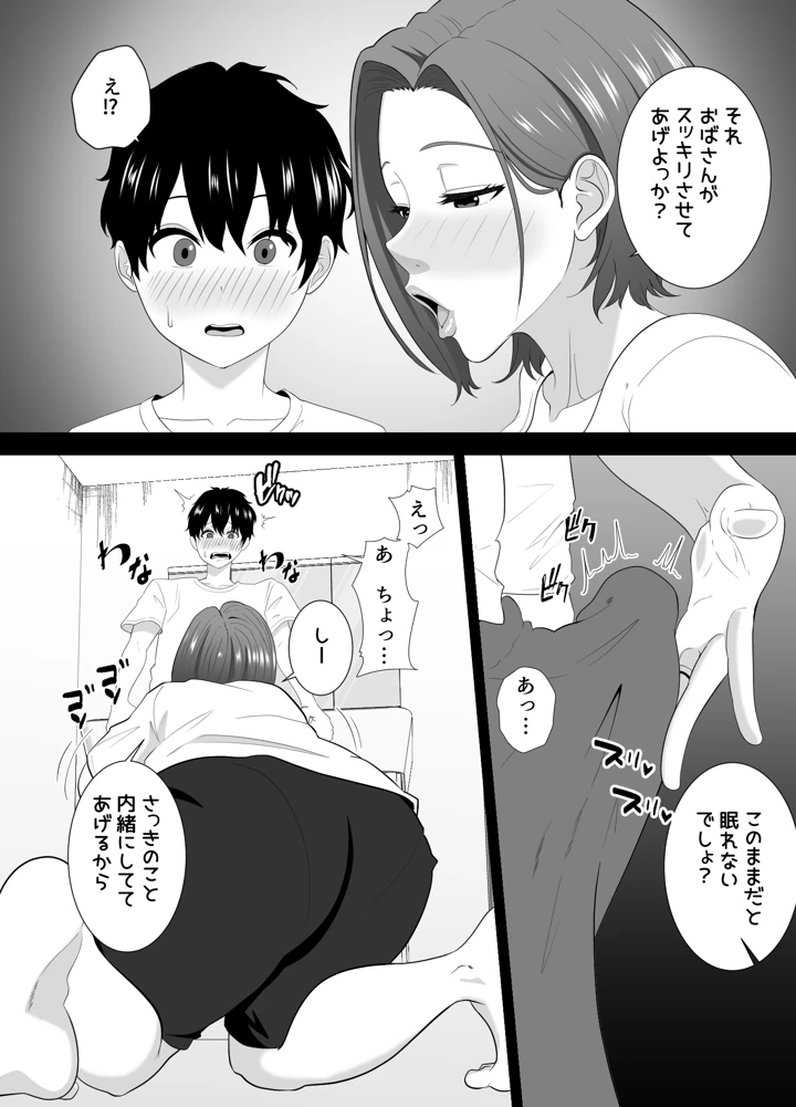 10ページ目