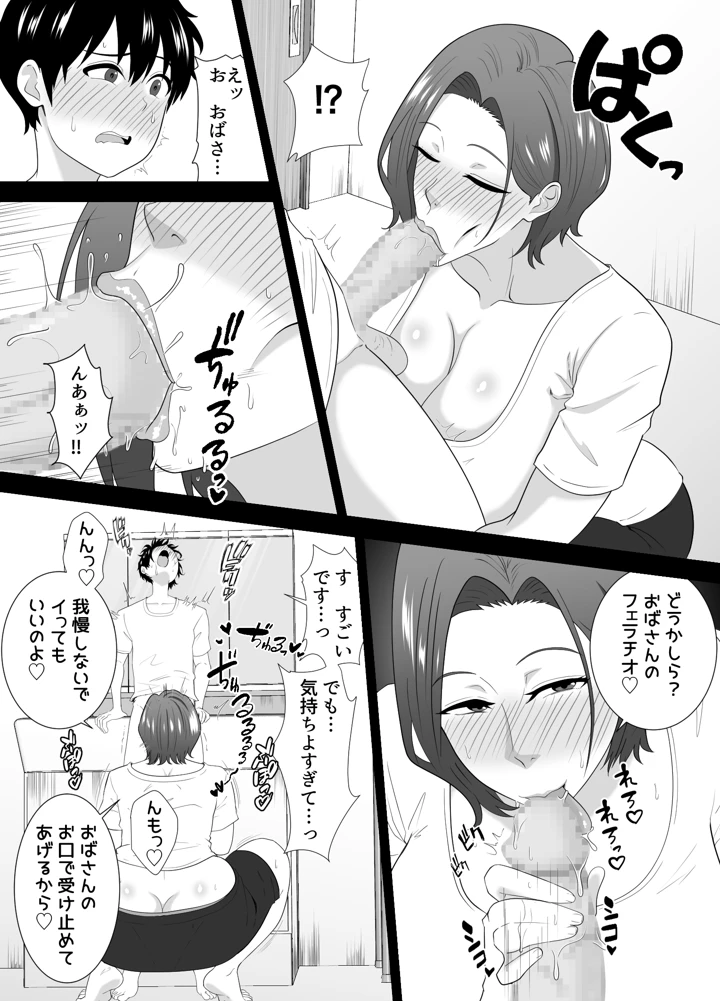 12ページ目