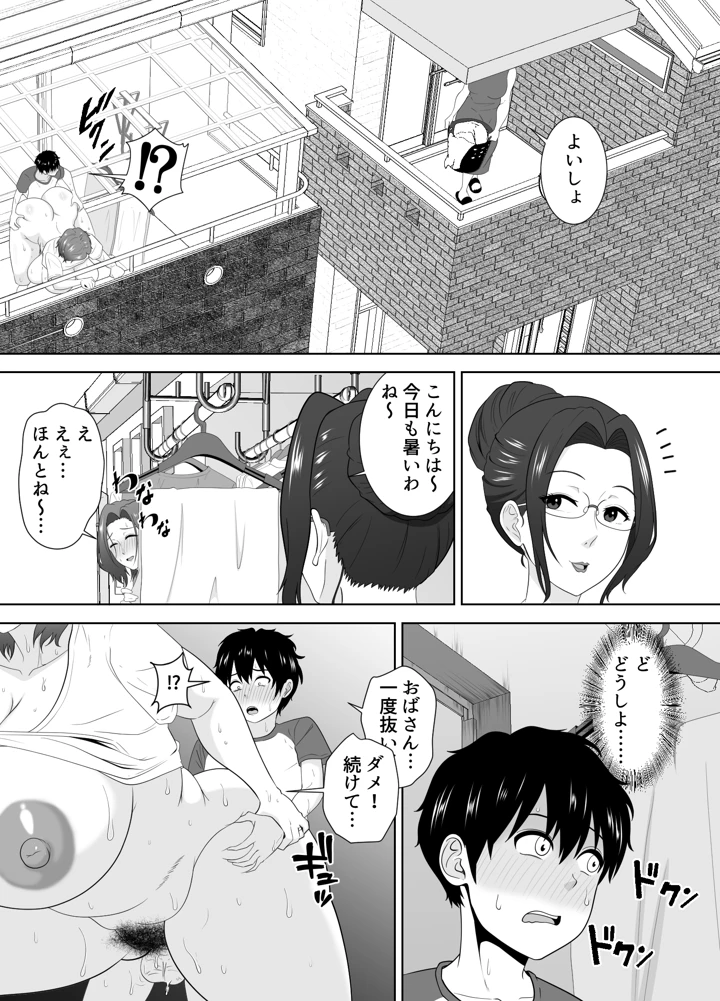 28ページ目