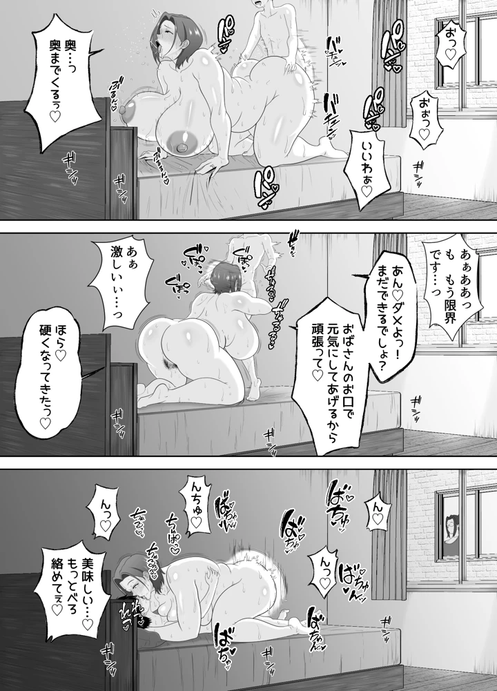 39ページ目