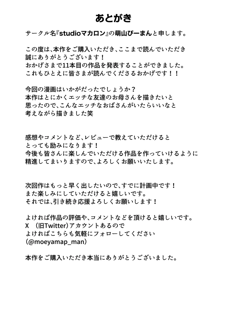 45ページ目
