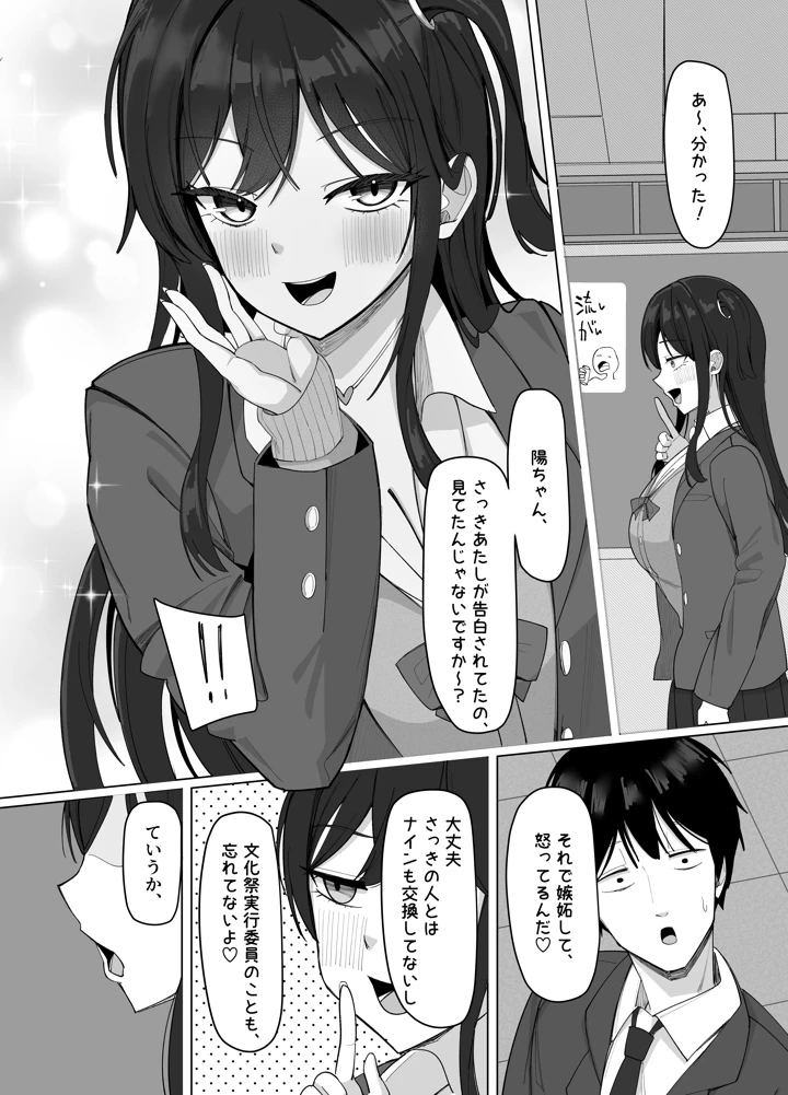 6ページ目