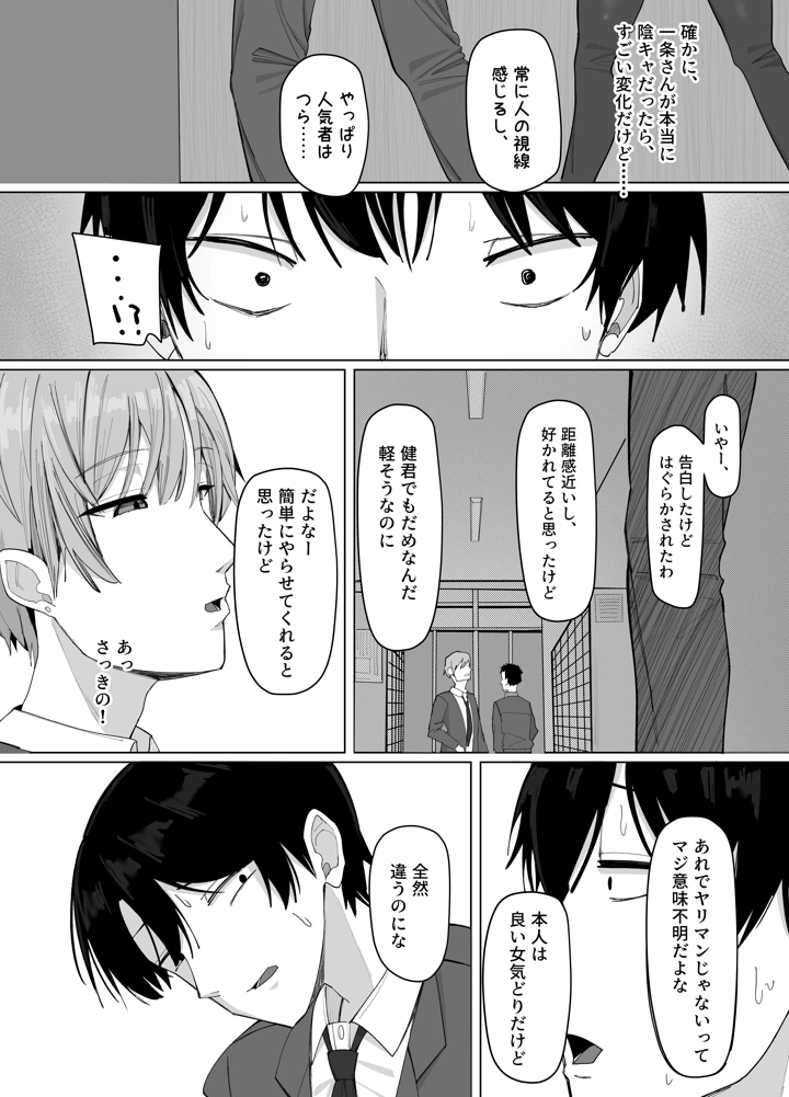 9ページ目