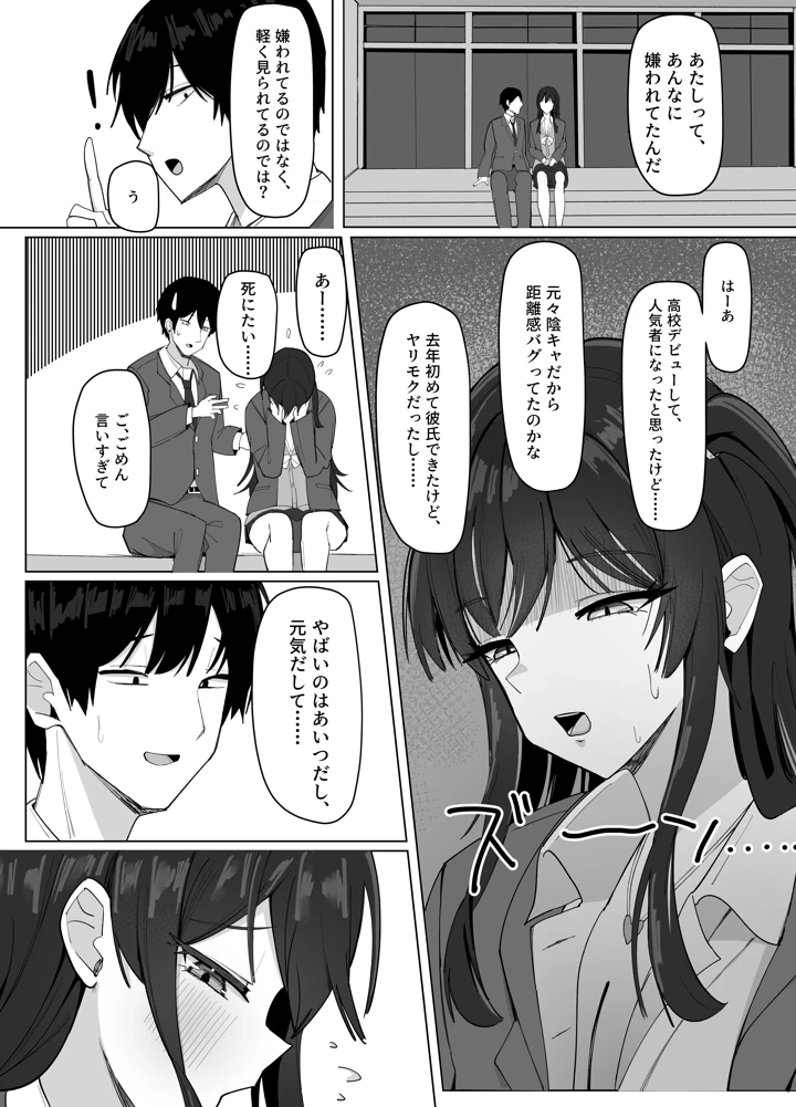 12ページ目
