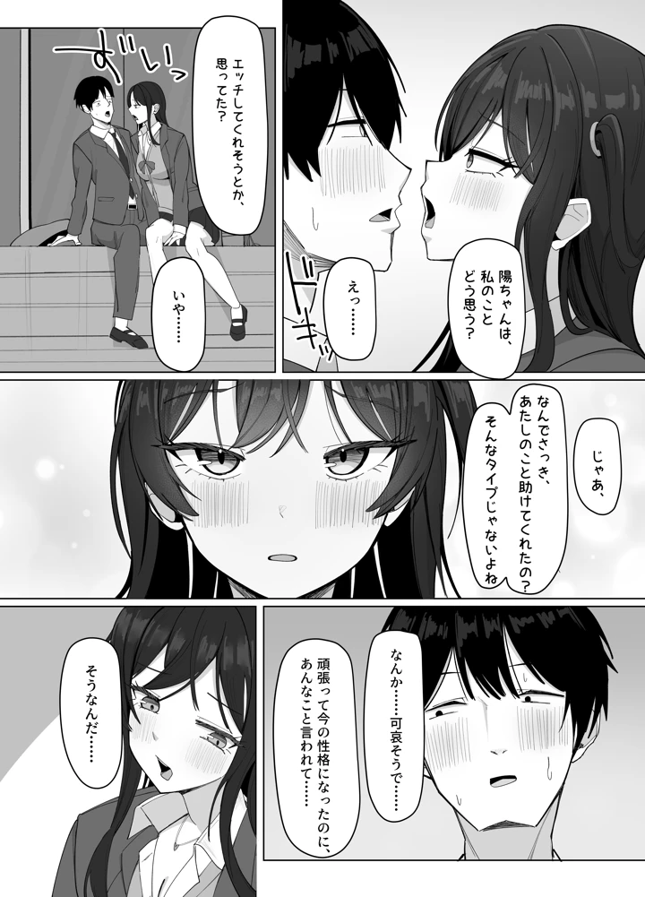13ページ目