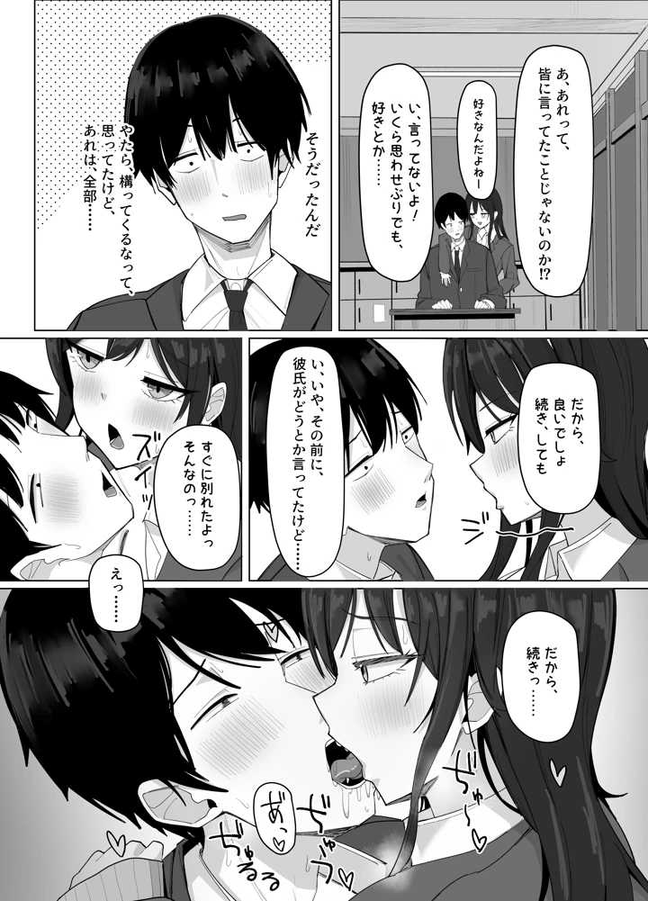 16ページ目