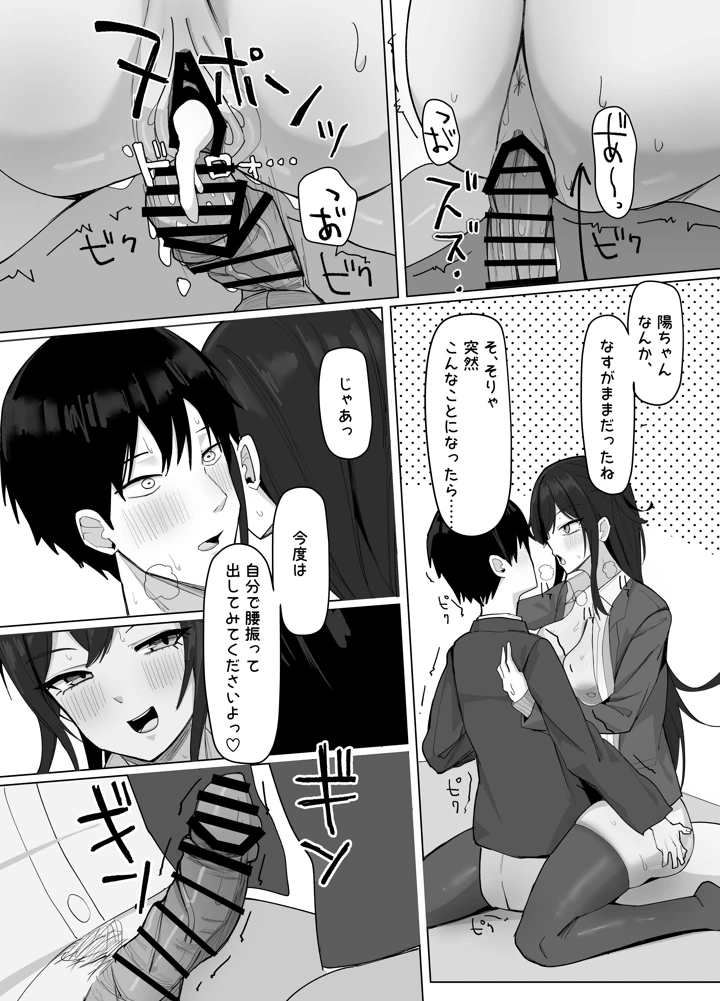 29ページ目