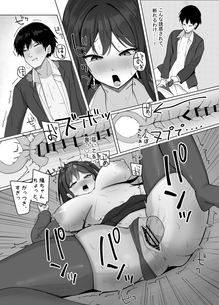 31ページ目