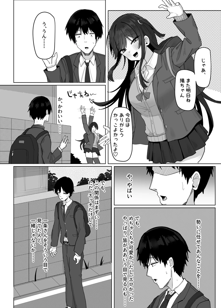 36ページ目