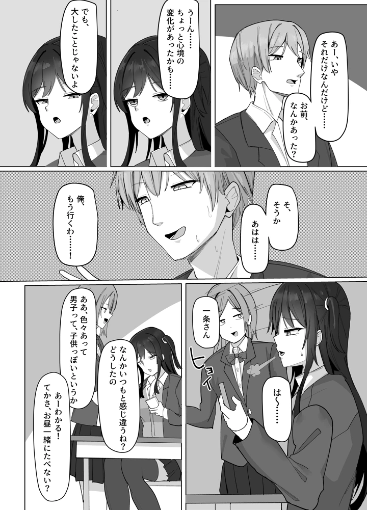 38ページ目