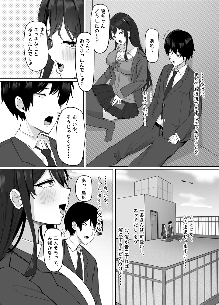 52ページ目