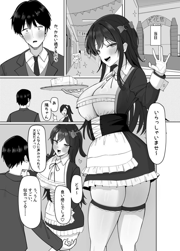 54ページ目