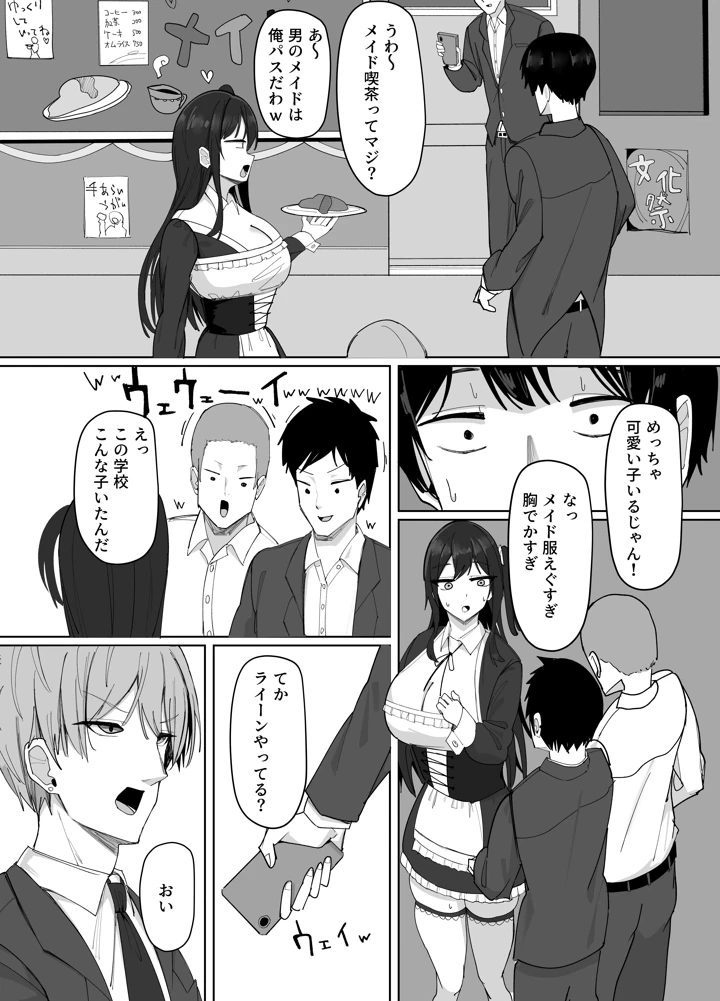 55ページ目