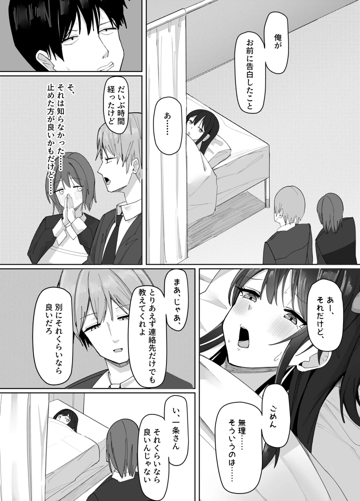 74ページ目