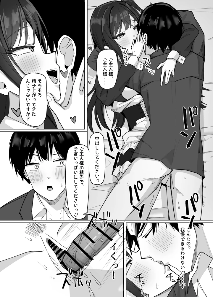 86ページ目