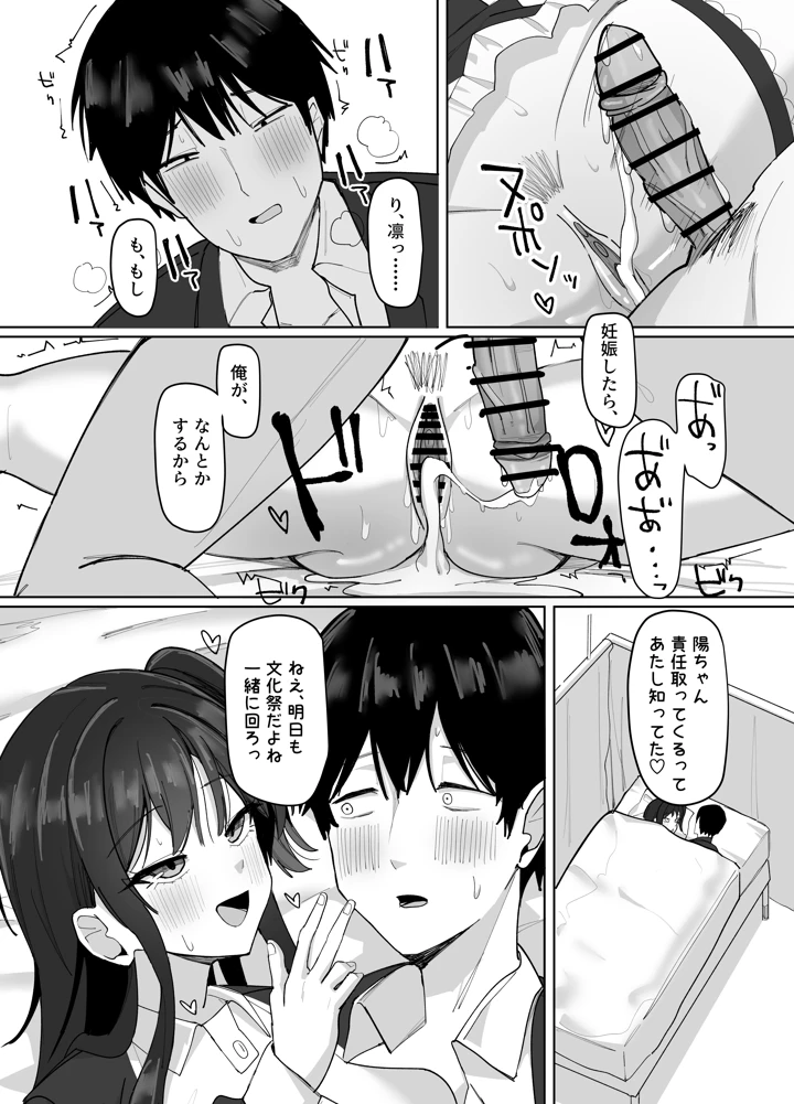 88ページ目