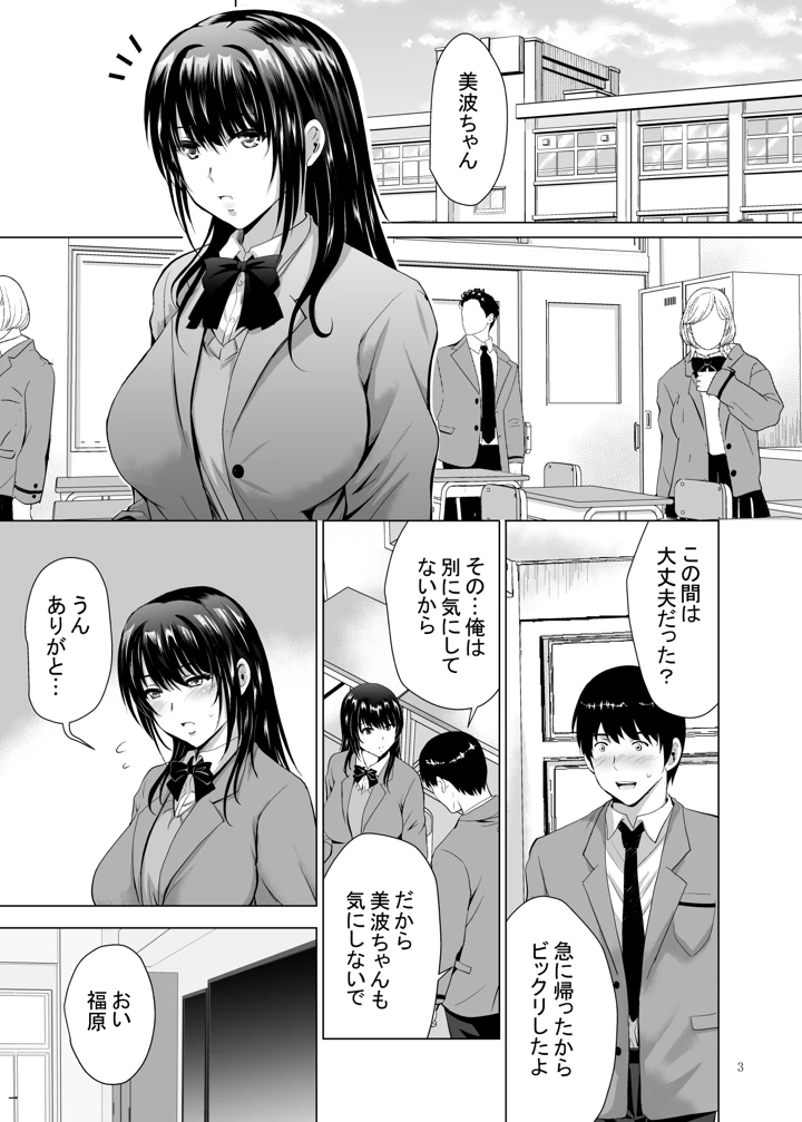 3ページ目